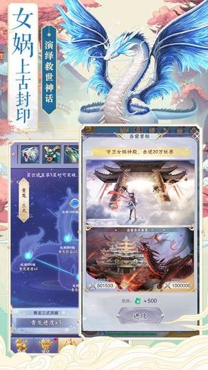 神兽养成记 最新版