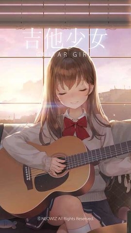 吉他少女游戏