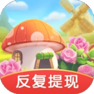 花儿的世界红包版v1.0.1