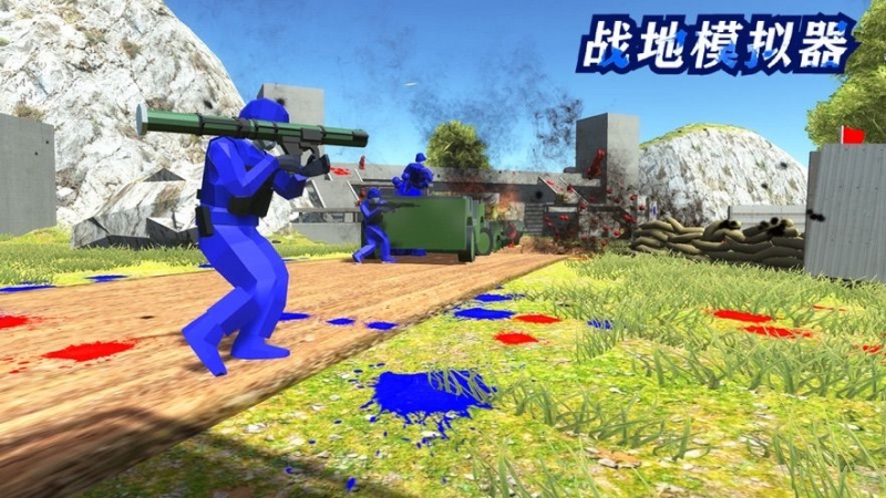 战地模拟器2 中文版