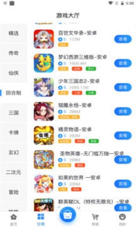 圣鑫手游App