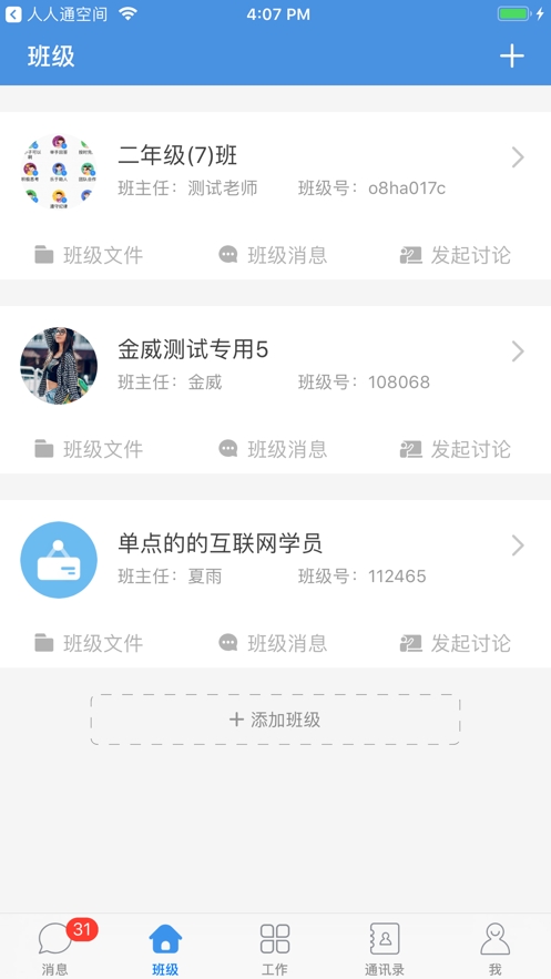 之江汇教育广场 平台app下载