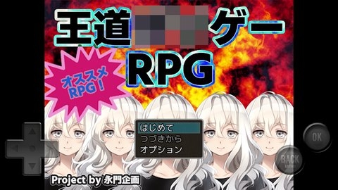 王道烂游戏rpg