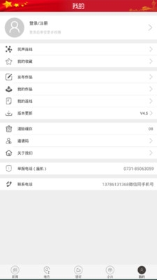 兴人社App