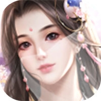 洪荒人生重开模拟器v1.4.8