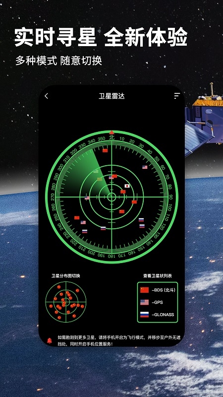 北斗导航 华为手机官方正式版