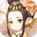 女皇养成记 1.6.8版