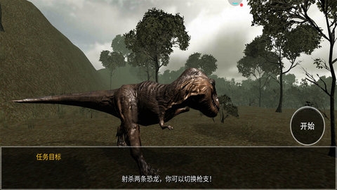 恐龙模拟捕猎游戏