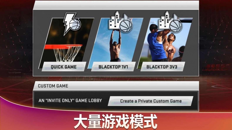 NBA 2k20 无限金币版