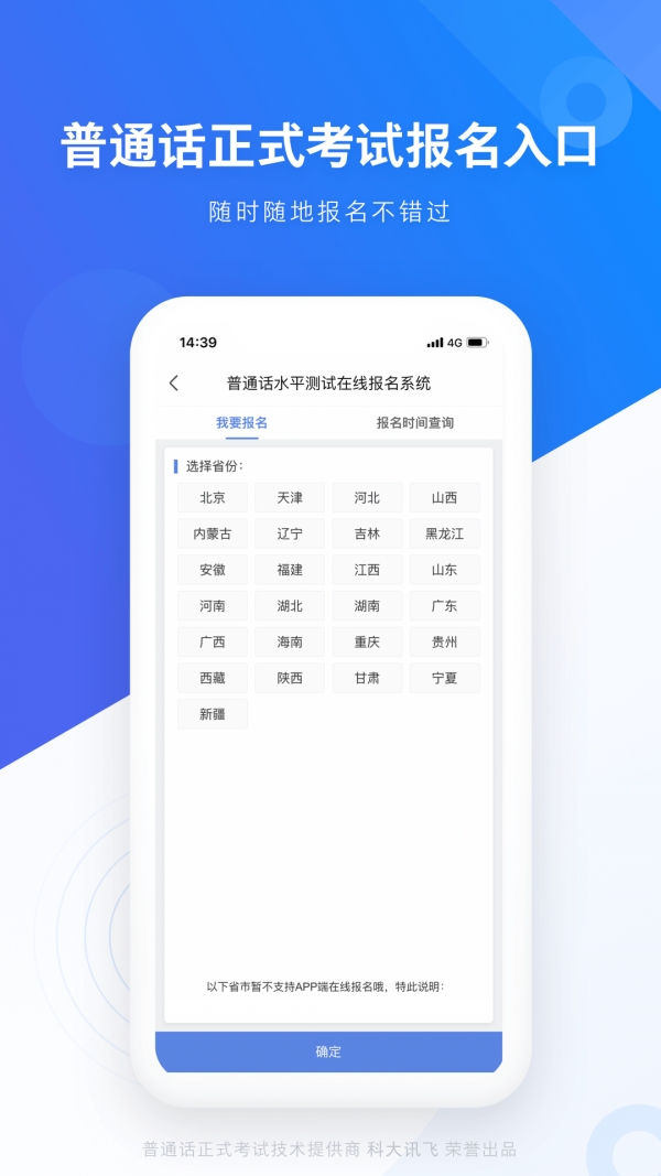 畅言普通话 app下载