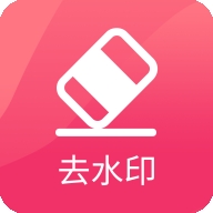 黄柚去水印工具appv1.0.5