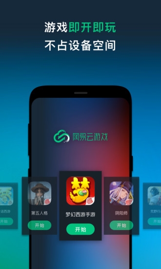 stadia云游戏平台 app下载