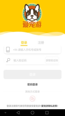 爱宠游App