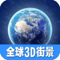 看全球高清地图软件v1.0.5