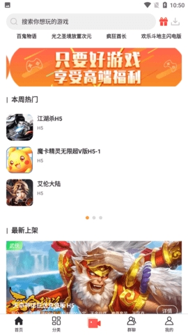 魔娱司App