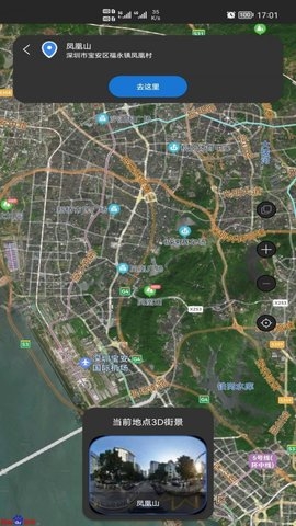 寻伴卫星街景地图免费版