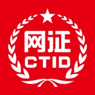 CTID网证v2.3.13