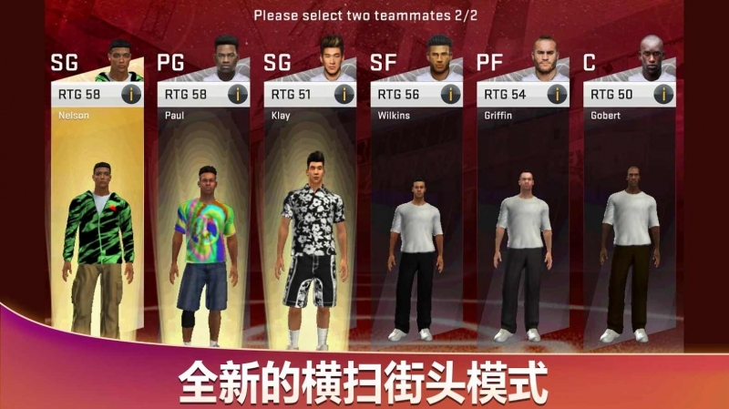 NBA 2k20 无限金币版