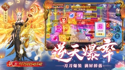 魔道霸天传奇