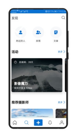 视觉中国App