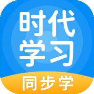 时代学习v5.0.6.0