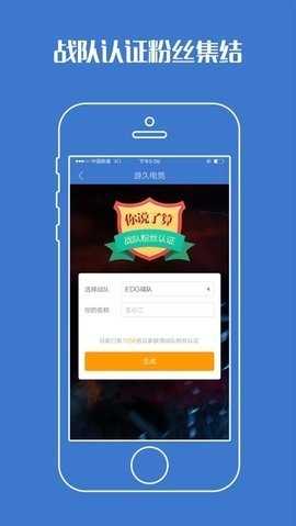 游久电竞App