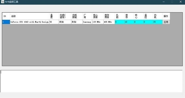 英伟达显卡超频工具 免费版