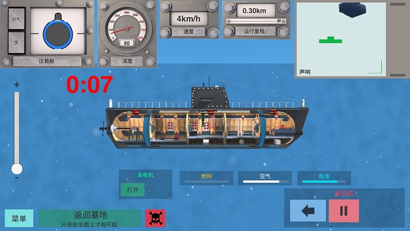 核潜艇模拟器 中文无限金币版