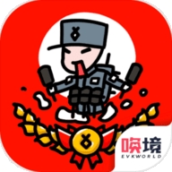 小士兵战争游戏v1.02.18