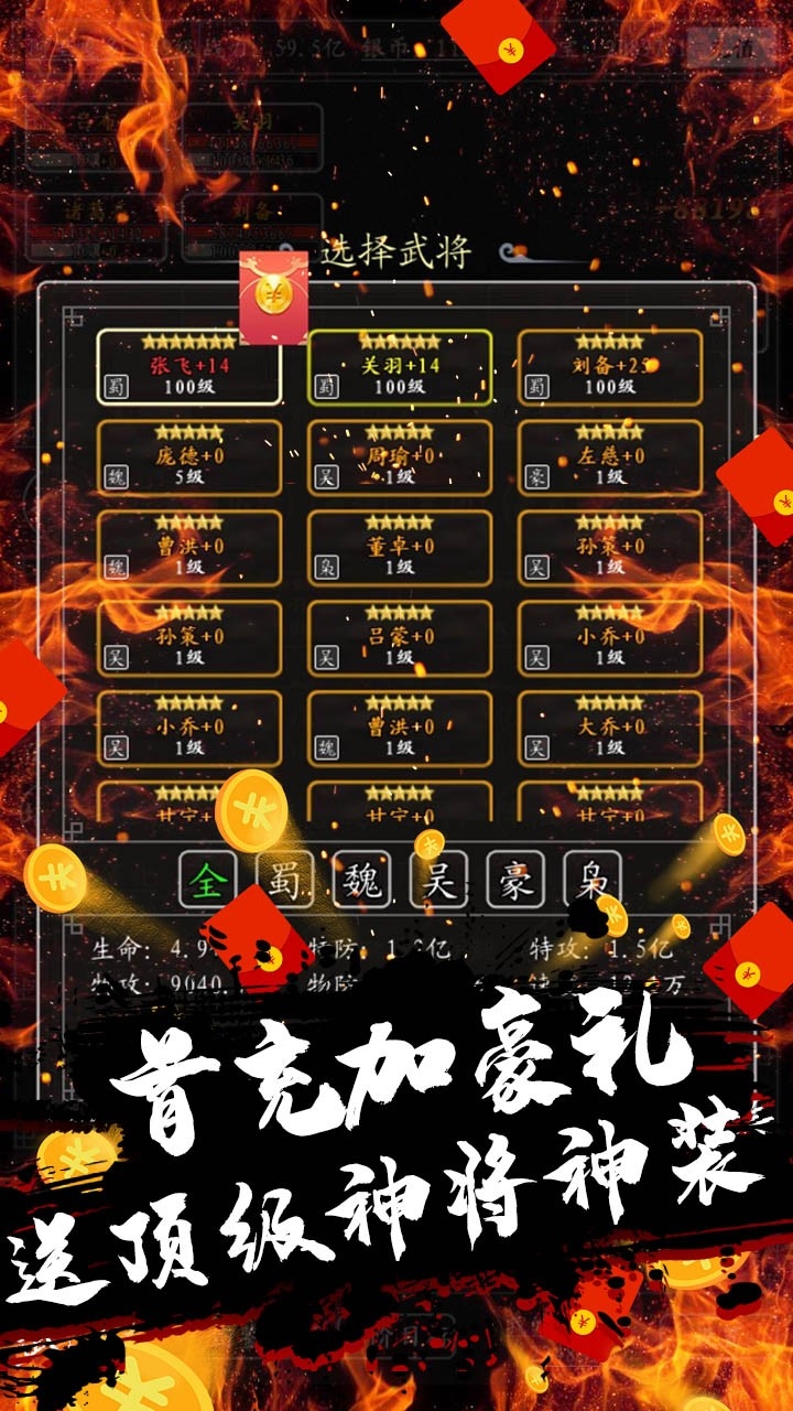 女神猛将传BT版