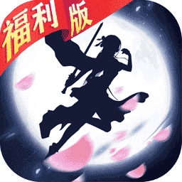 纵剑仙界（福利版）v1.0.0