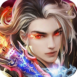 魔龙诀（逆天改命）v1.0.1