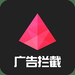 广告终结者手机版v1.0.3