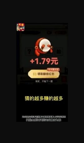 成语闯关王红包版