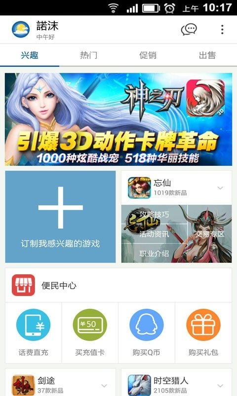 魔游游 手游app下载
