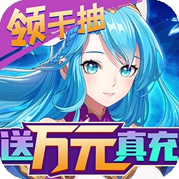 苍之女武神（BT送千抽万充）v1.0.1