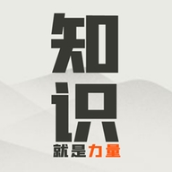 知识就是力量游戏v1.1