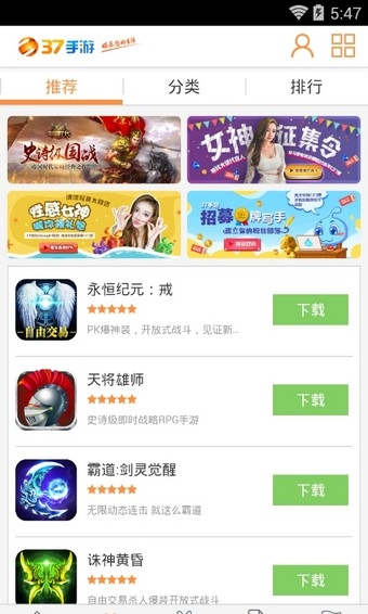 37游戏盒子 app下载