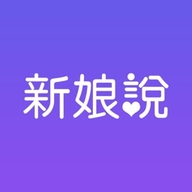 新娘说v3.5.2