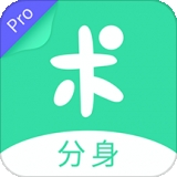 分身有术pro 最新版3.470v3.47.0