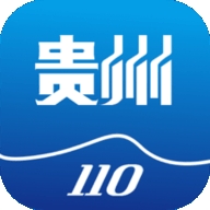 贵州110v2.0.1