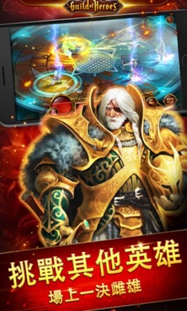 英雄公会幻想RPG游戏