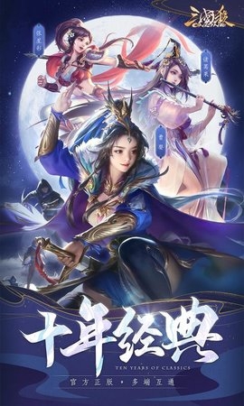 三国杀ol互通版4399