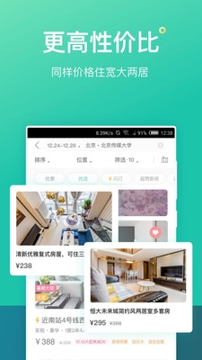 蚂蚁短租房东app