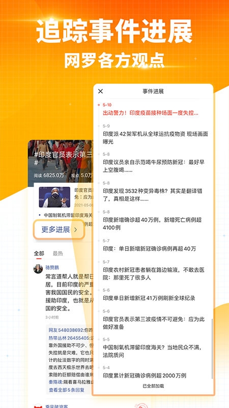 搜狐新闻 手机版