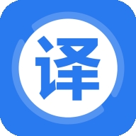 英文翻译器v1.1.9