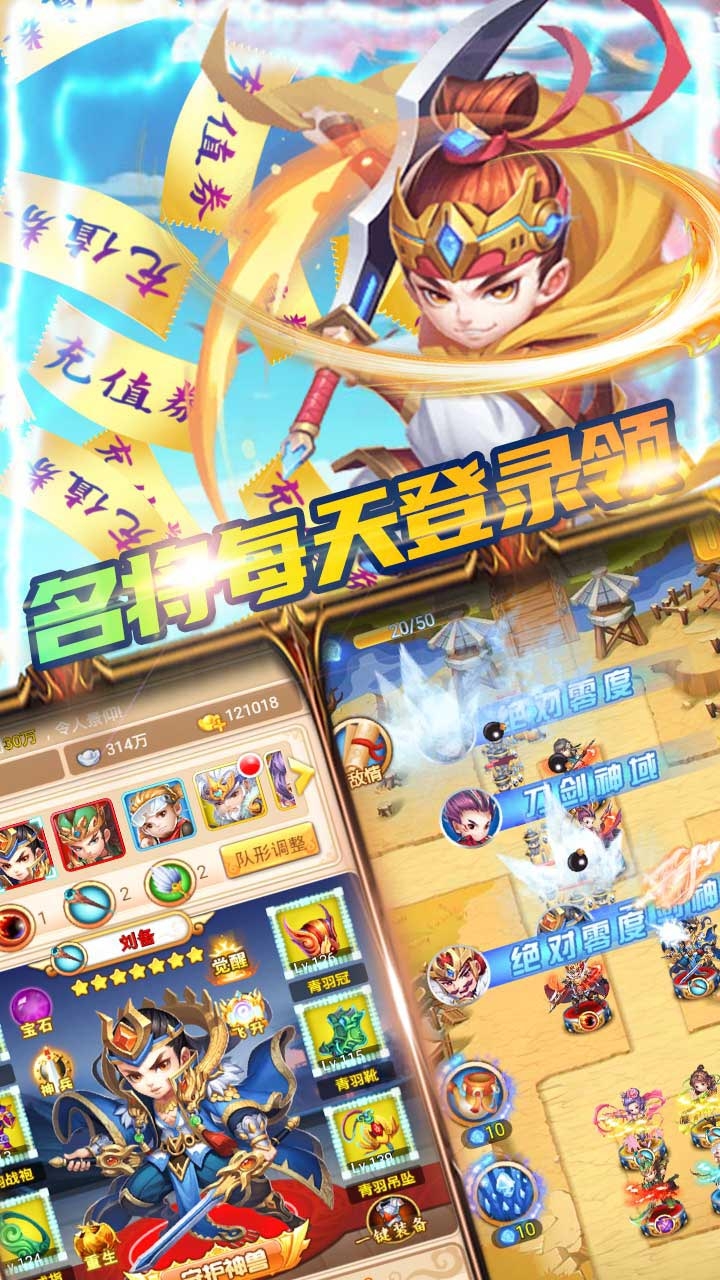 新三国bt登录送红将v100