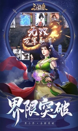 三国杀ol互通版4399