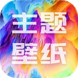 壁纸君v1.1.0