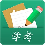 辽宁学考 app官方下载2021v2.3